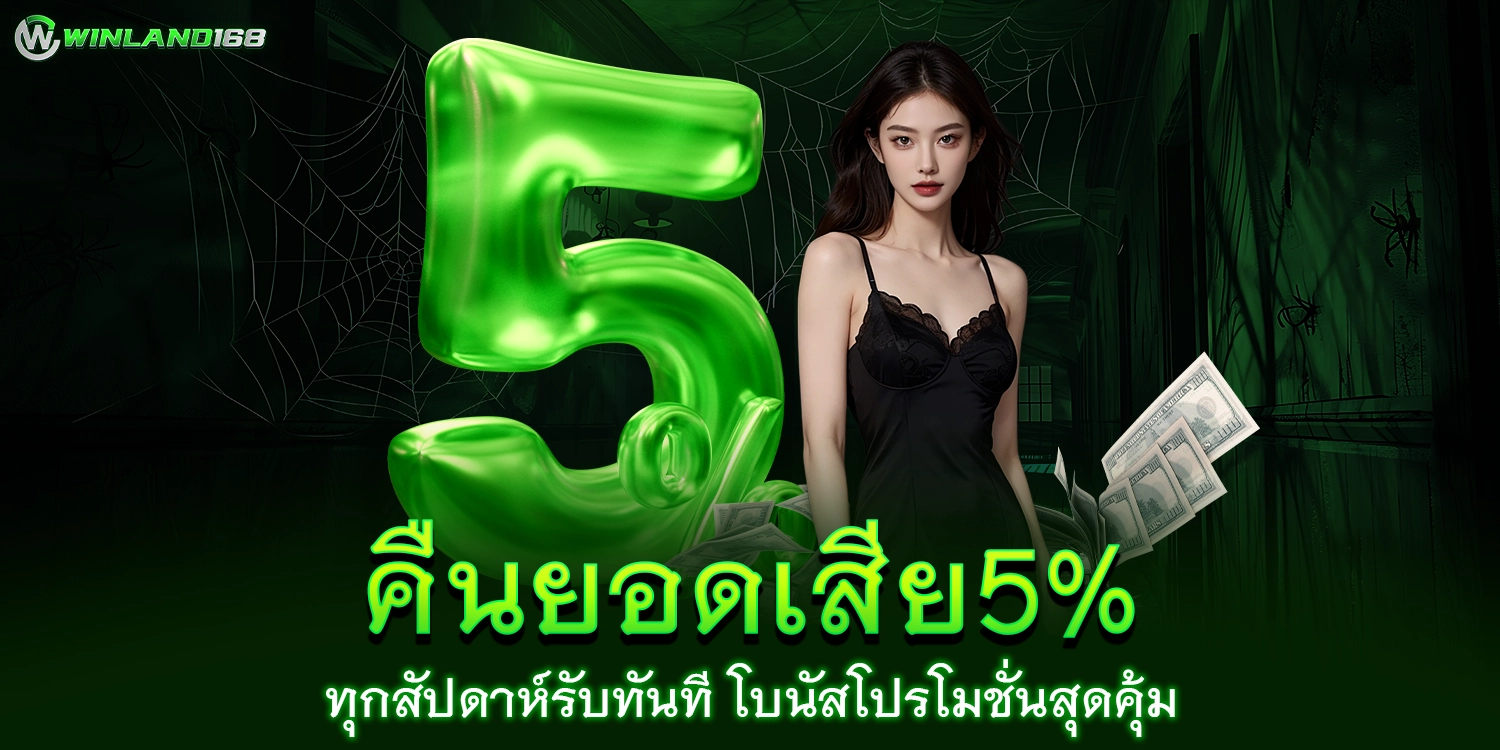 คืนยอดเสีย 1 -