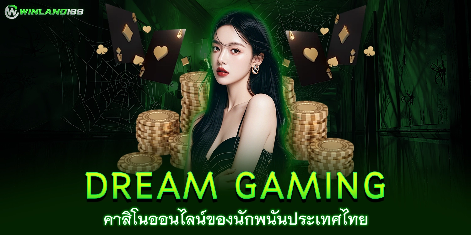 Dream Gaming - Winland168