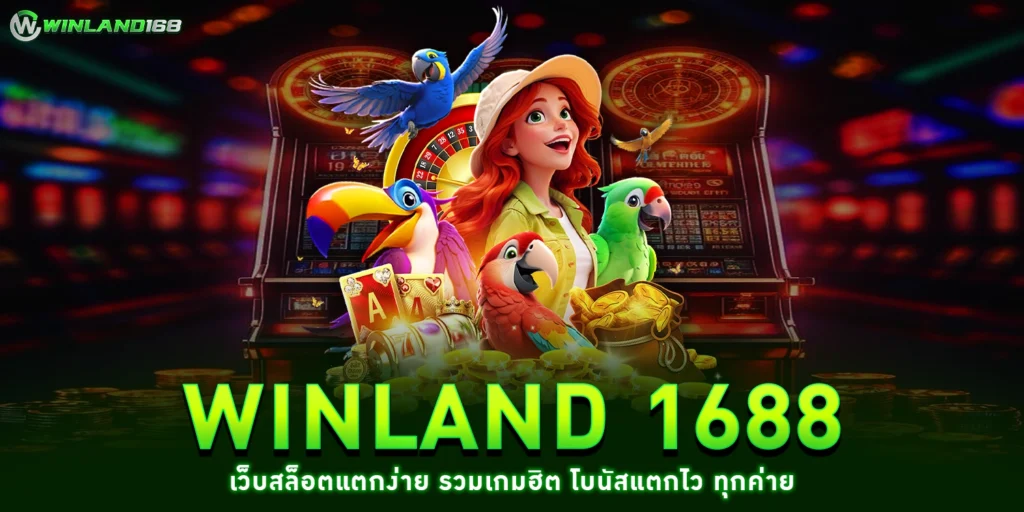 winland 1688