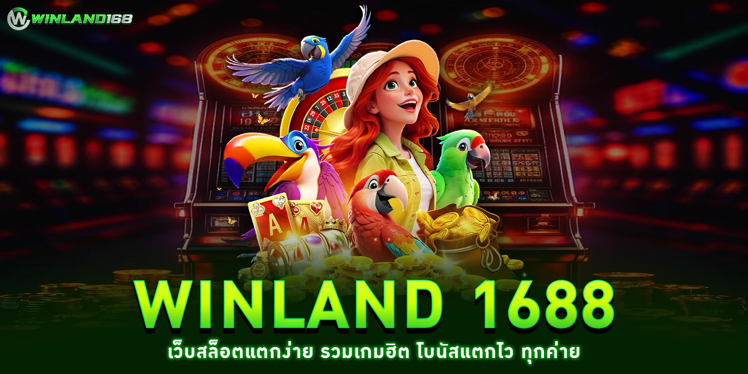 winland 1688