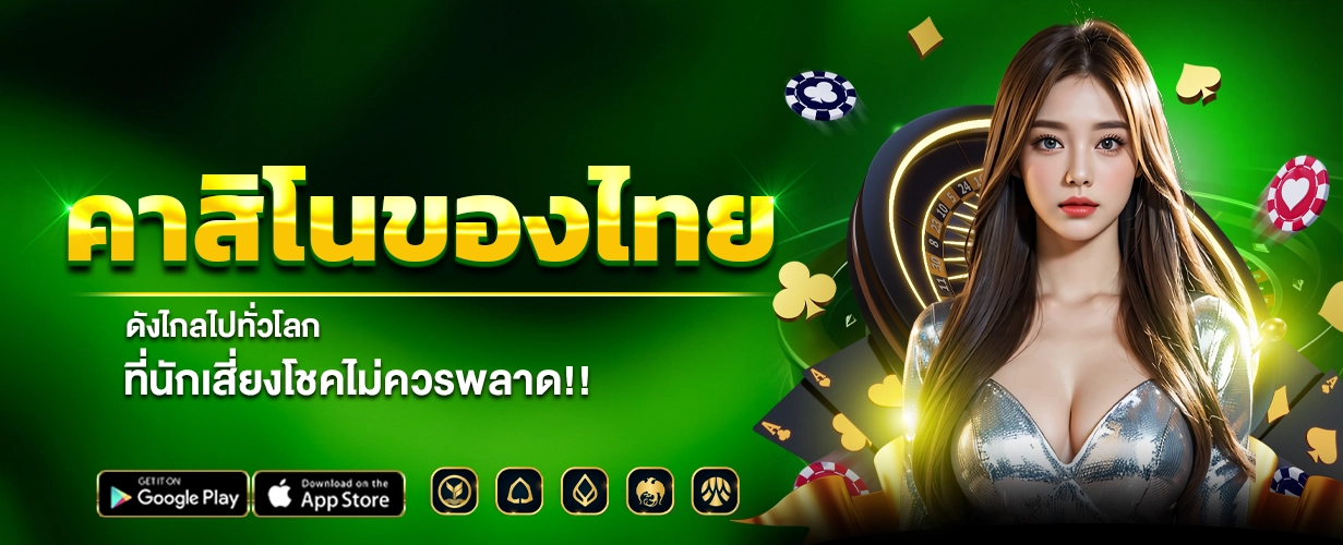 คาสิโน ออนไลน์